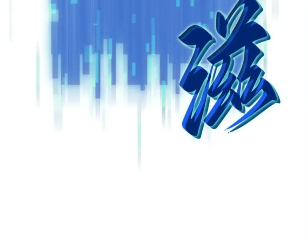 006 付费服务开始（5） 第99页