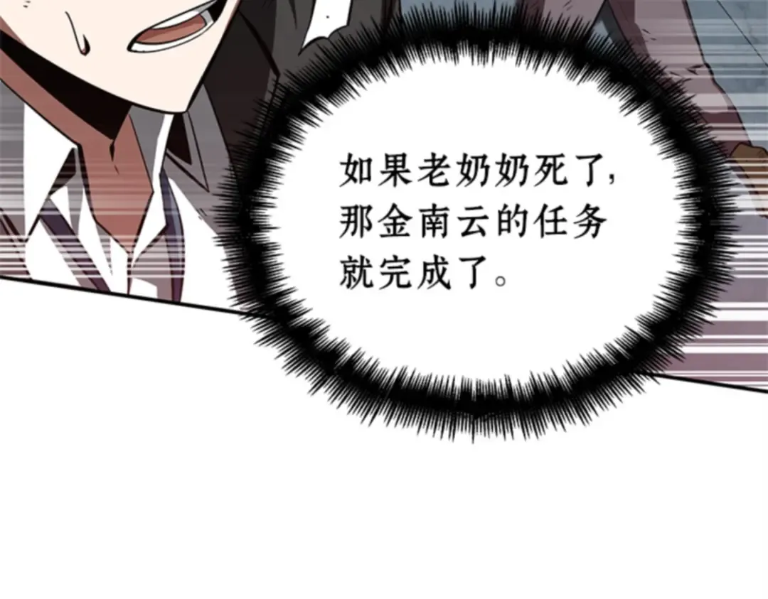 006 付费服务开始（5） 第127页