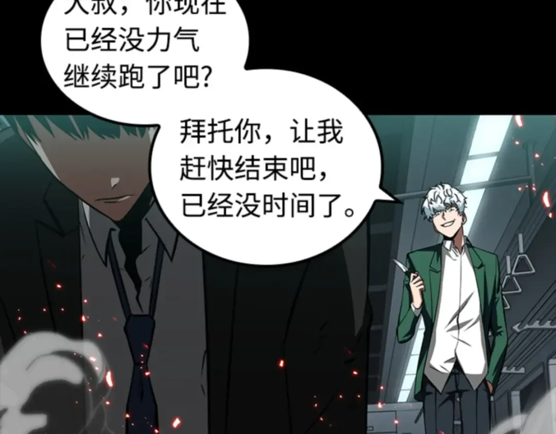 006 付费服务开始（5） 第164页