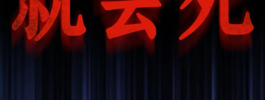 006 付费服务开始（5） 第175页