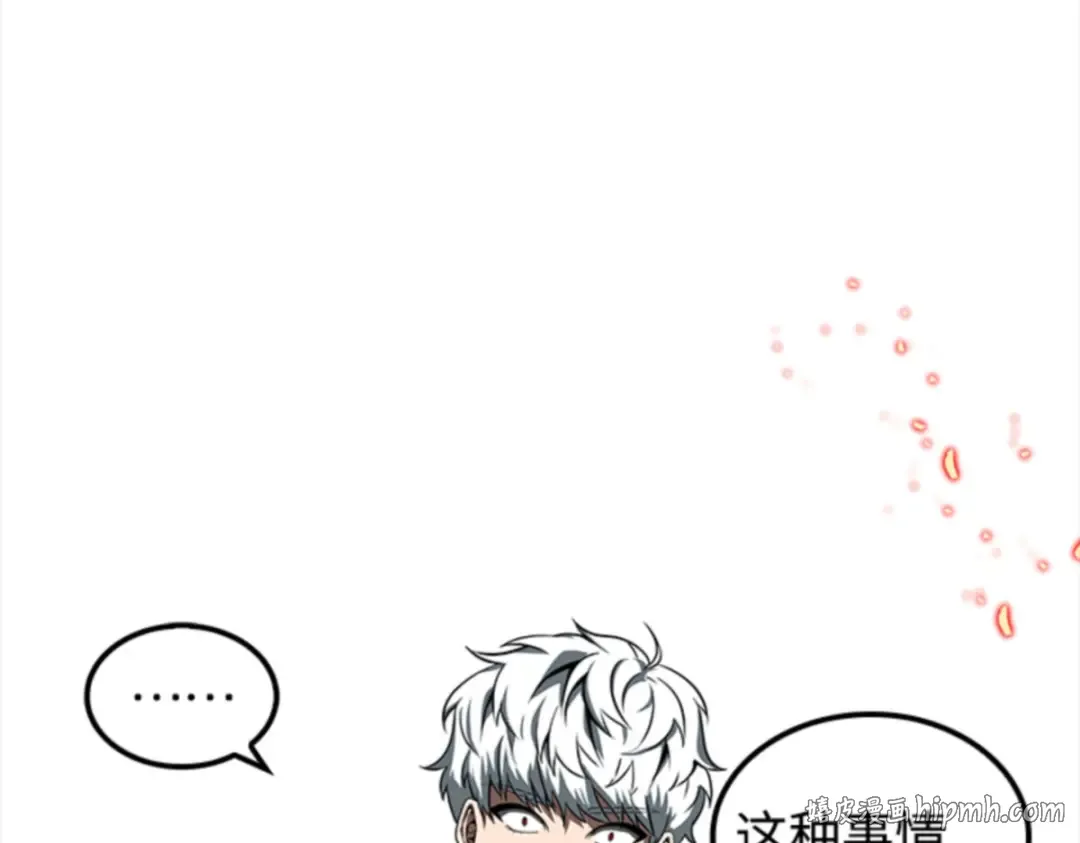006 付费服务开始（5） 第184页