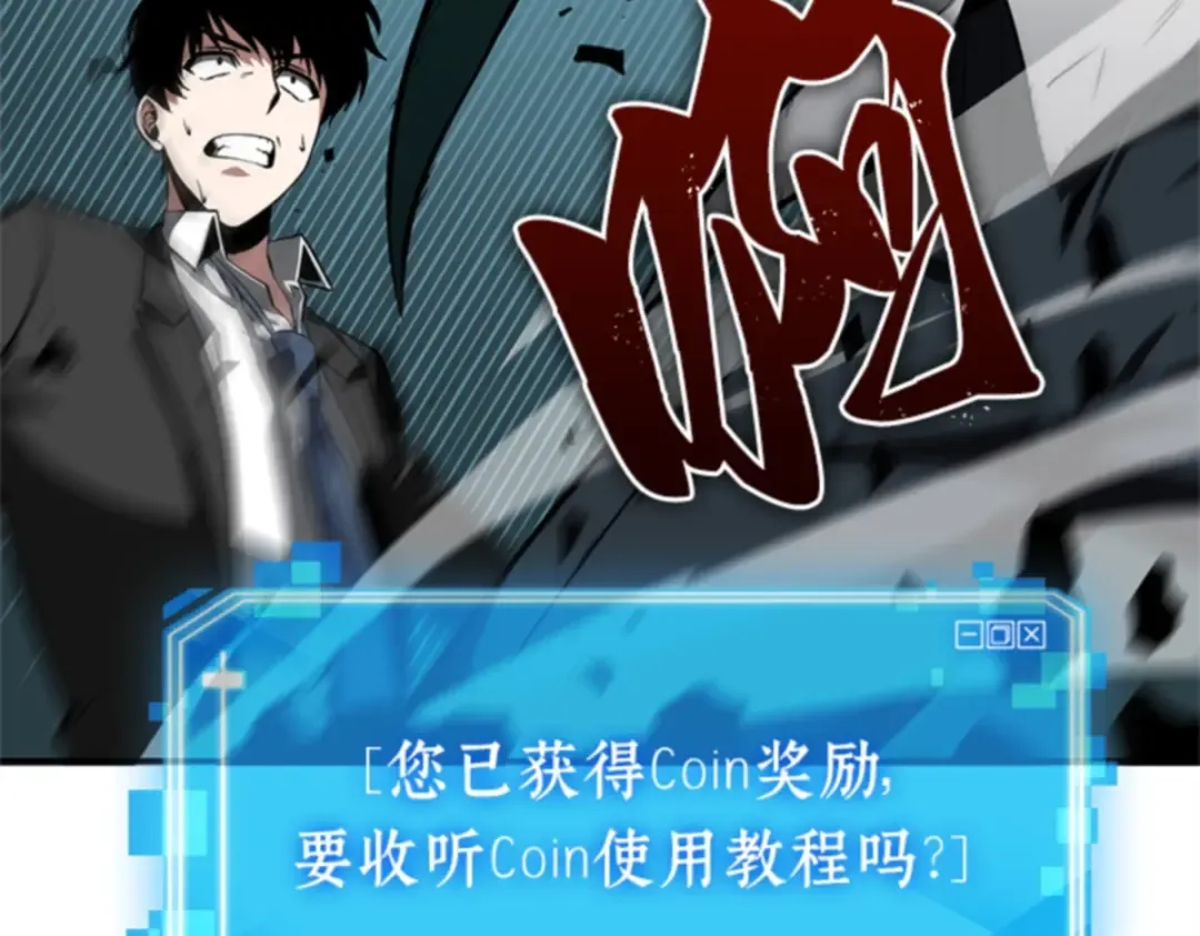 006 付费服务开始（5） 第189页
