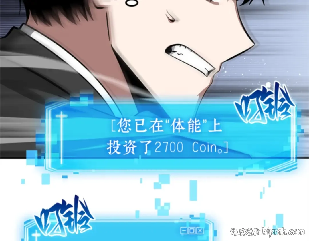 006 付费服务开始（5） 第192页