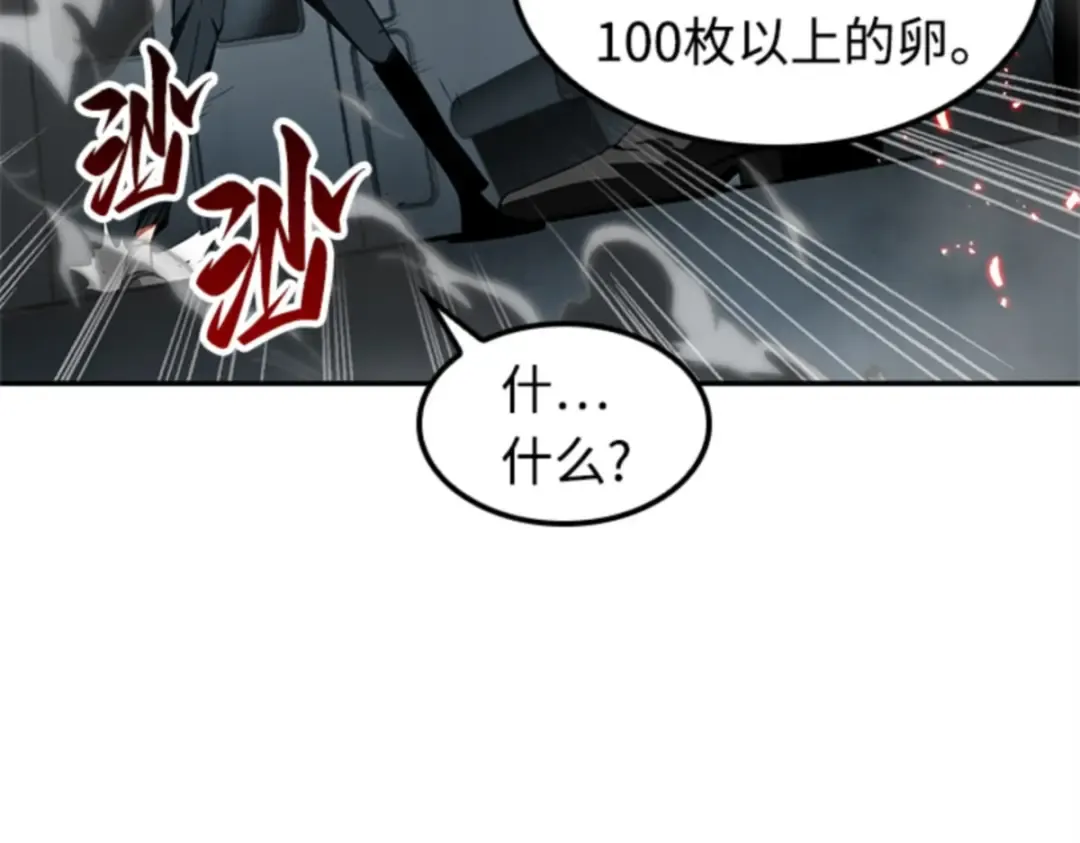 006 付费服务开始（5） 第203页