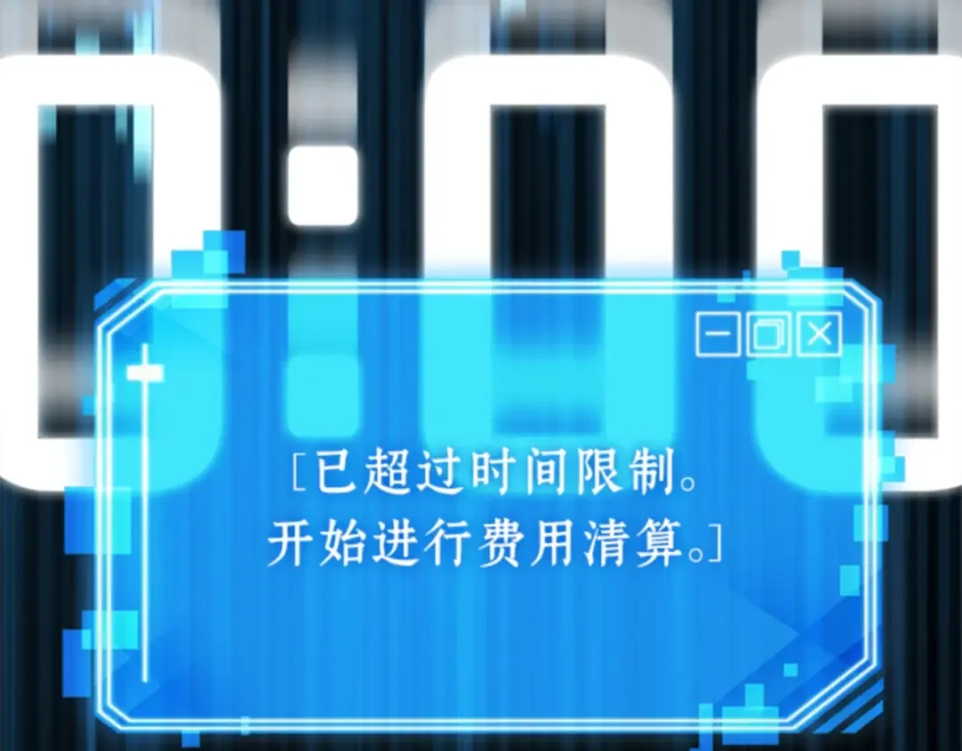 006 付费服务开始（5） 第223页