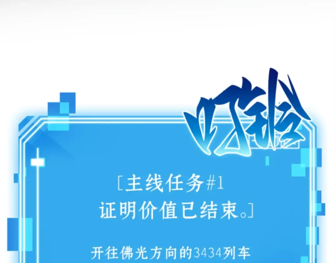 006 付费服务开始（5） 第234页