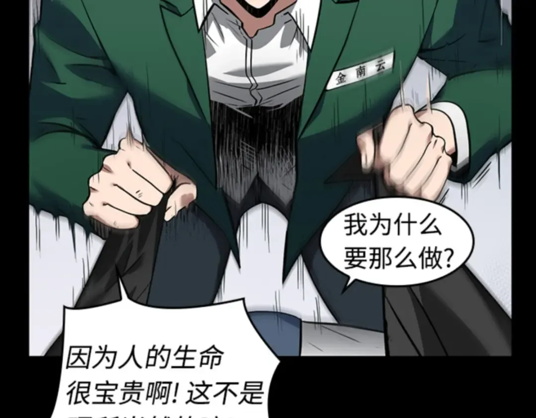007 主角（1） 第37页