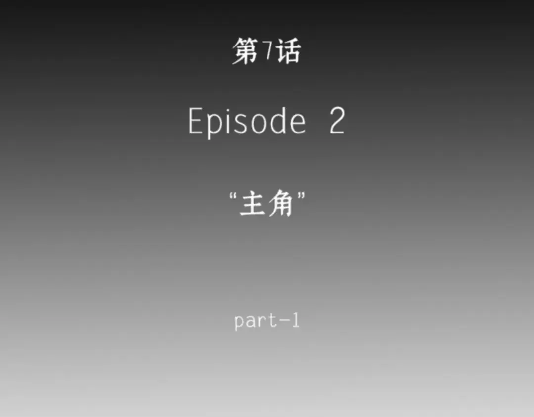 007 主角（1） 第92页