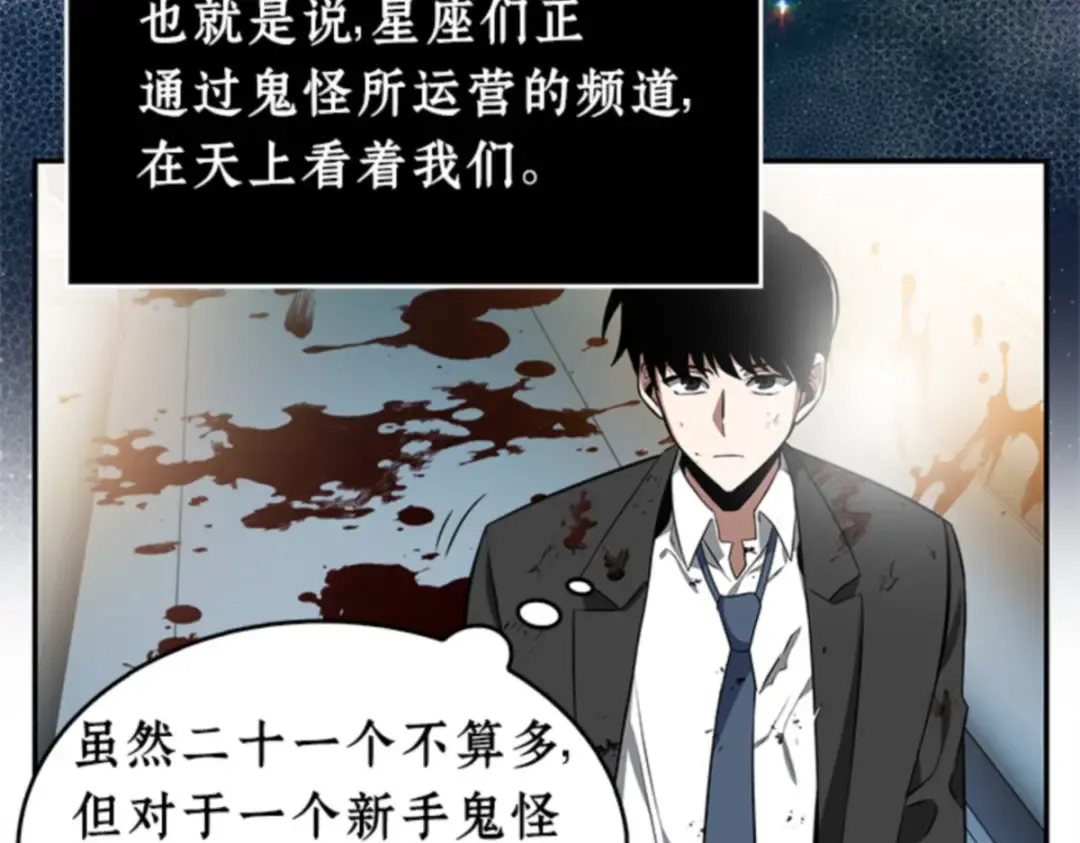 007 主角（1） 第114页