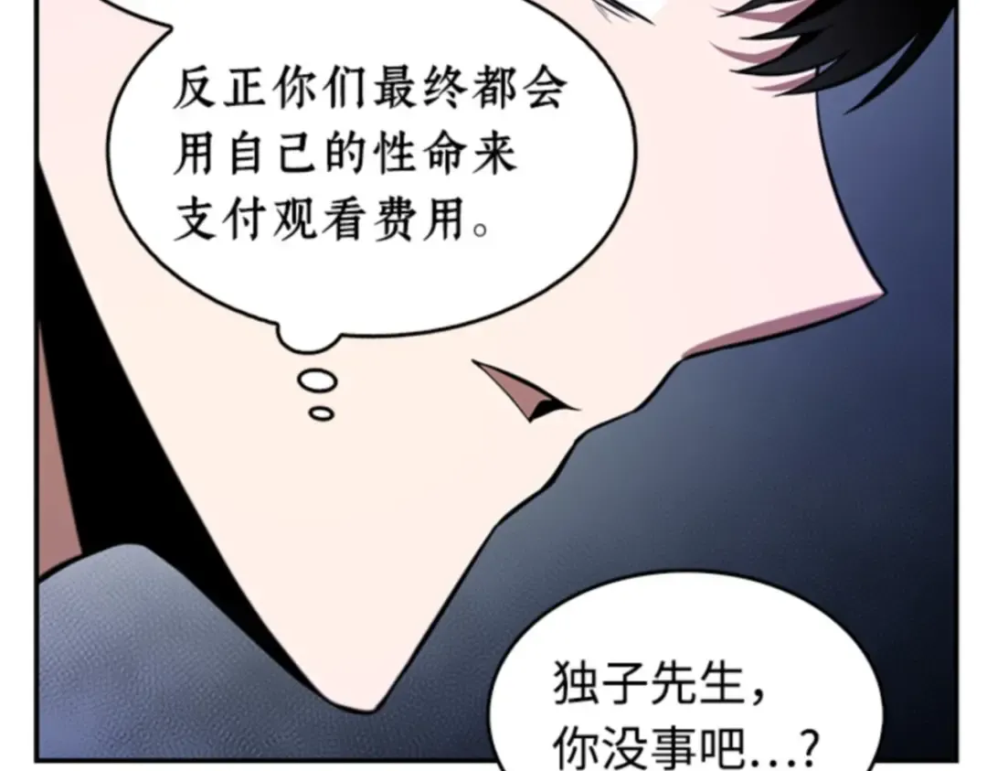 007 主角（1） 第131页