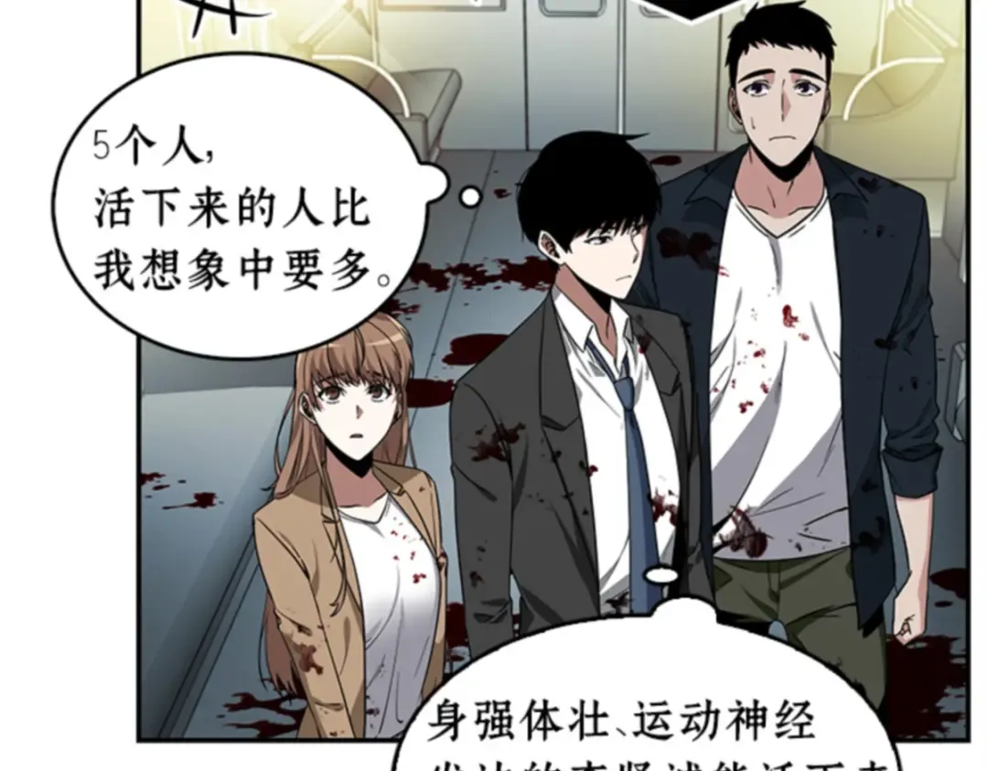 007 主角（1） 第156页