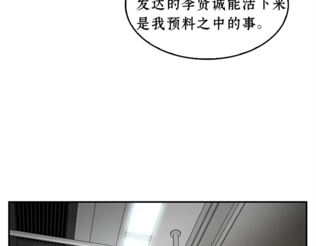 007 主角（1） 第157页