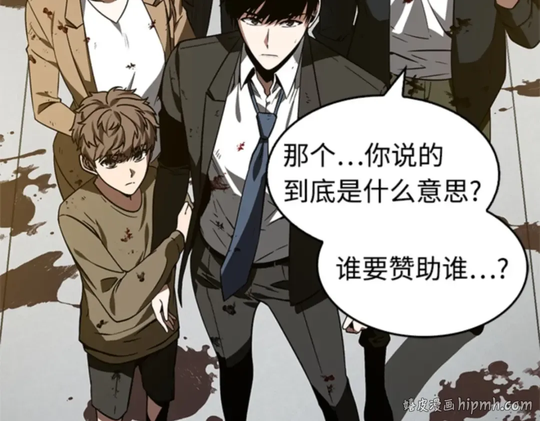 007 主角（1） 第208页