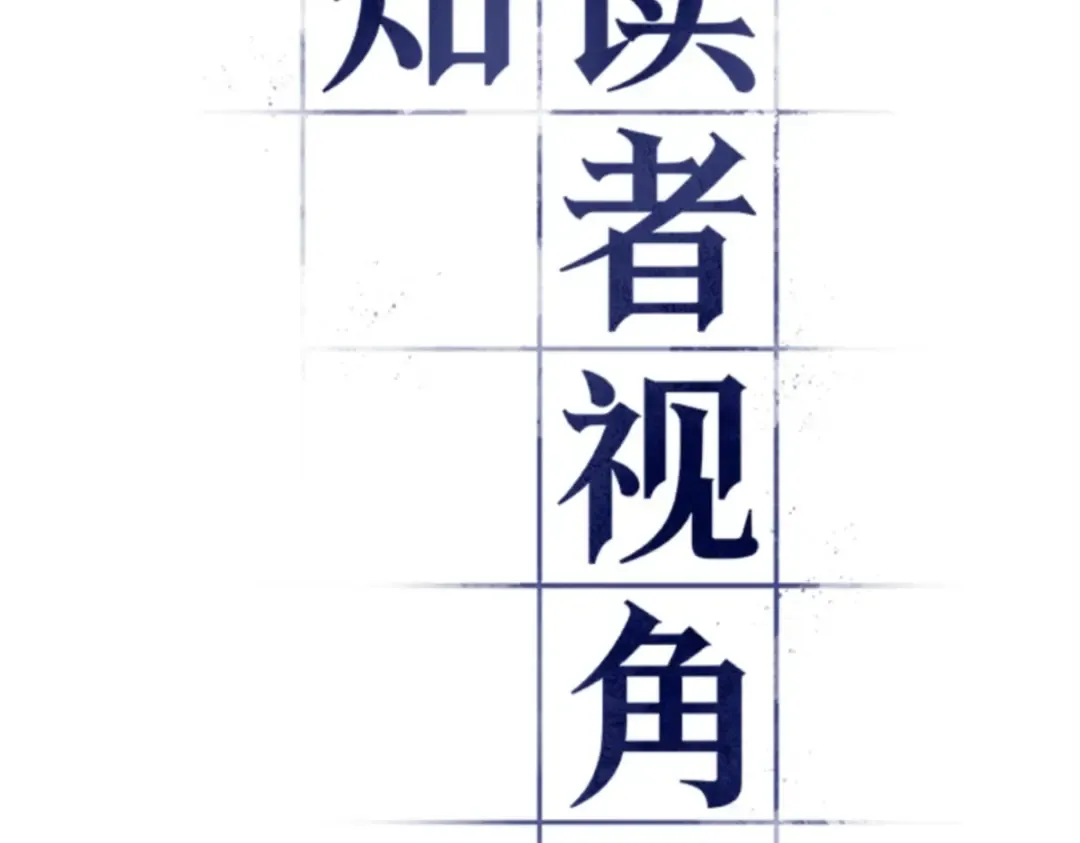 008 主角（2） 第7页