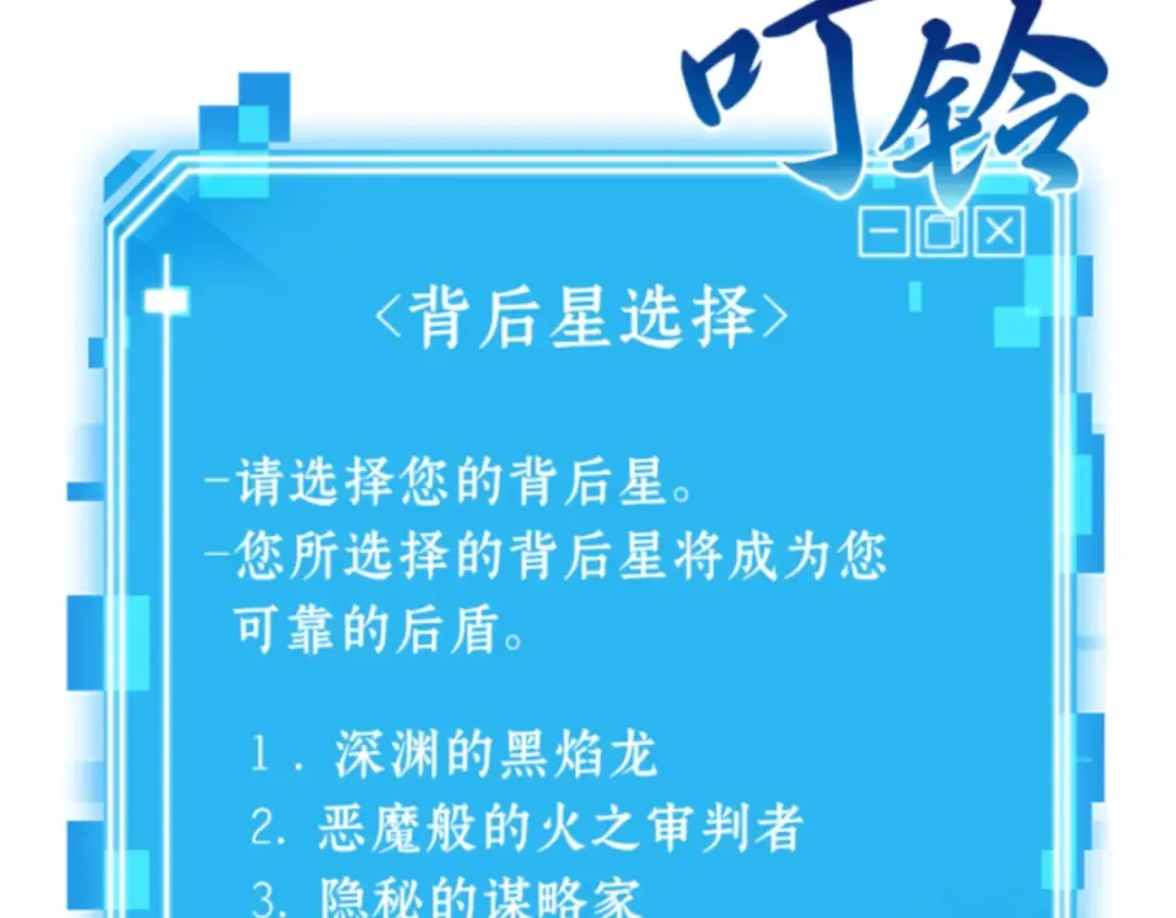 008 主角（2） 第12页