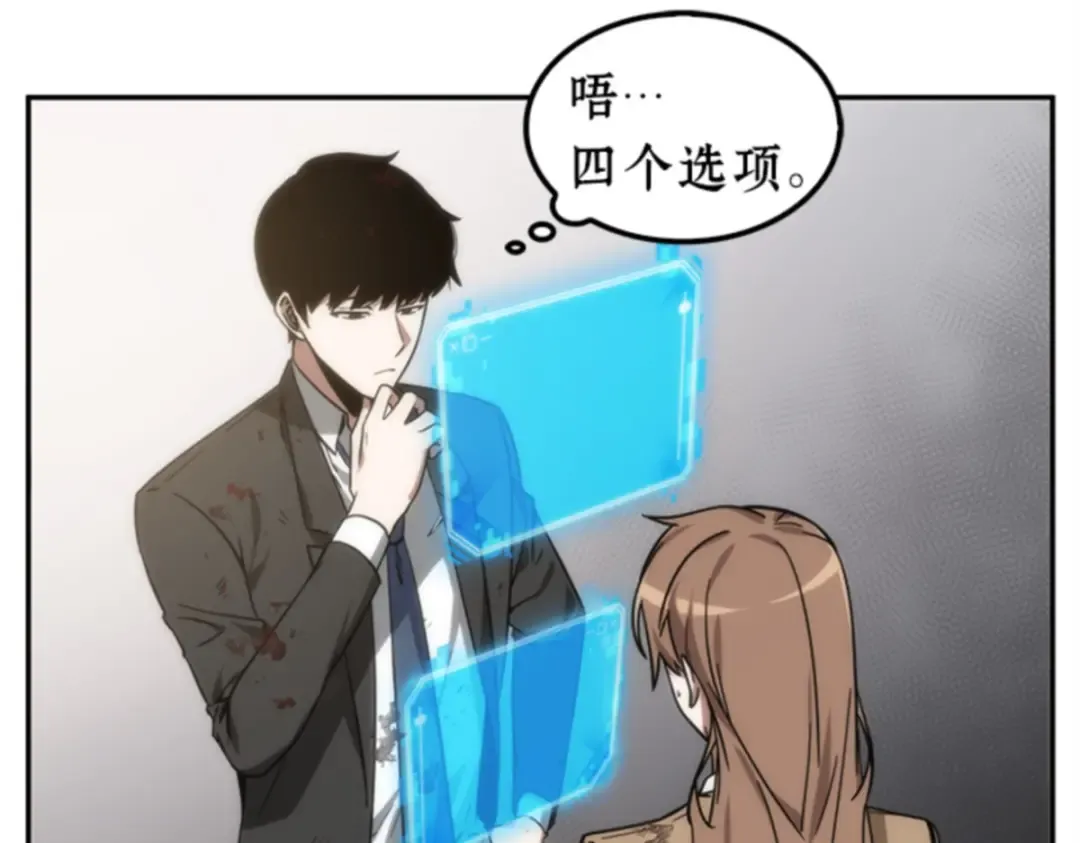 008 主角（2） 第14页