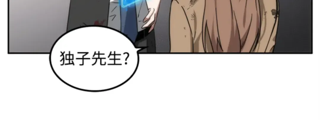 008 主角（2） 第15页