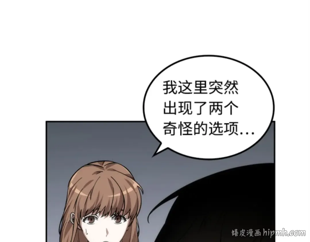 008 主角（2） 第16页