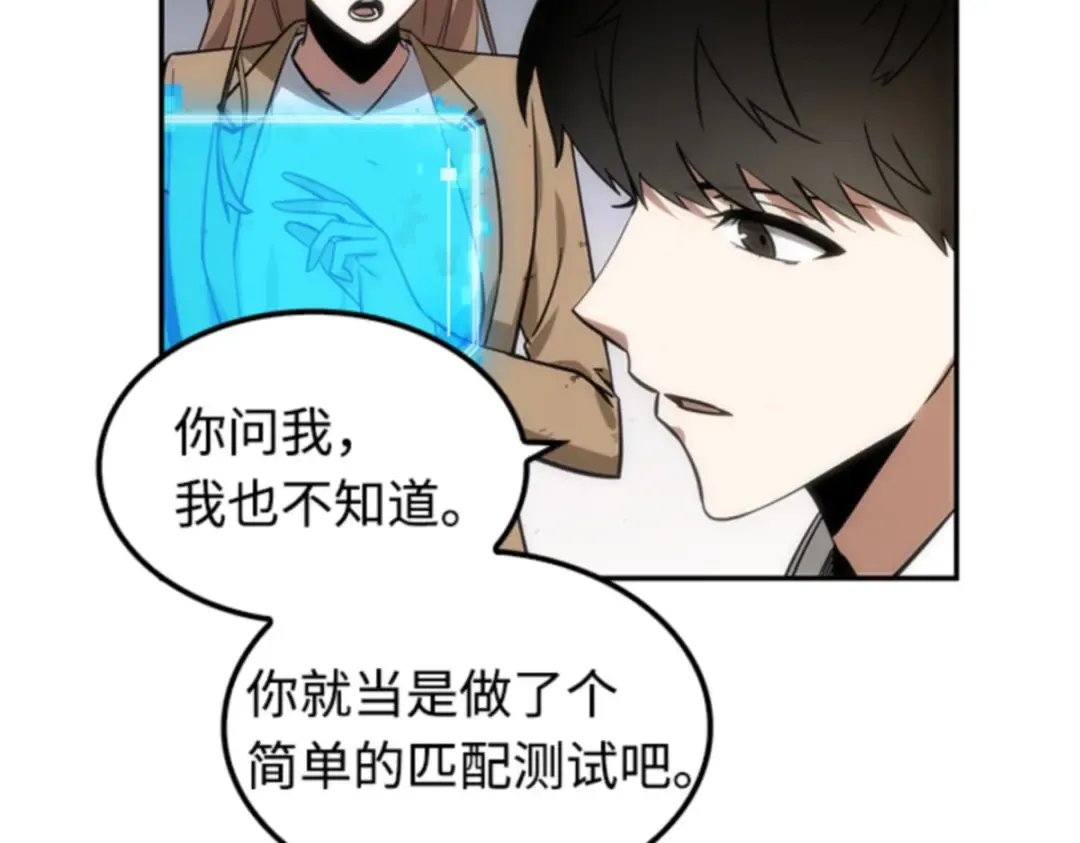 008 主角（2） 第17页