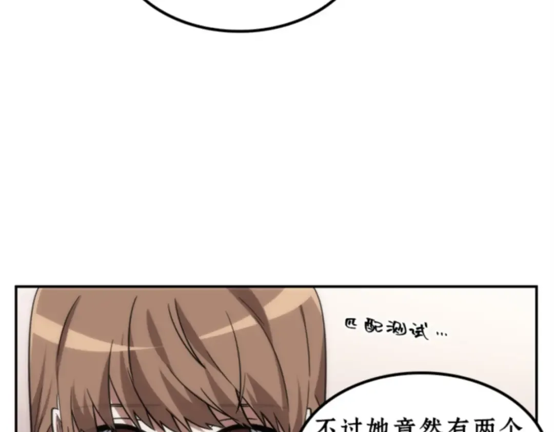 008 主角（2） 第18页