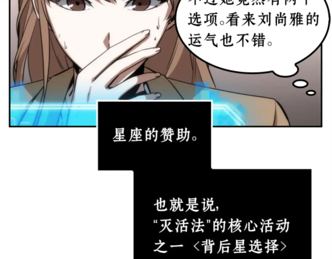 008 主角（2） 第19页