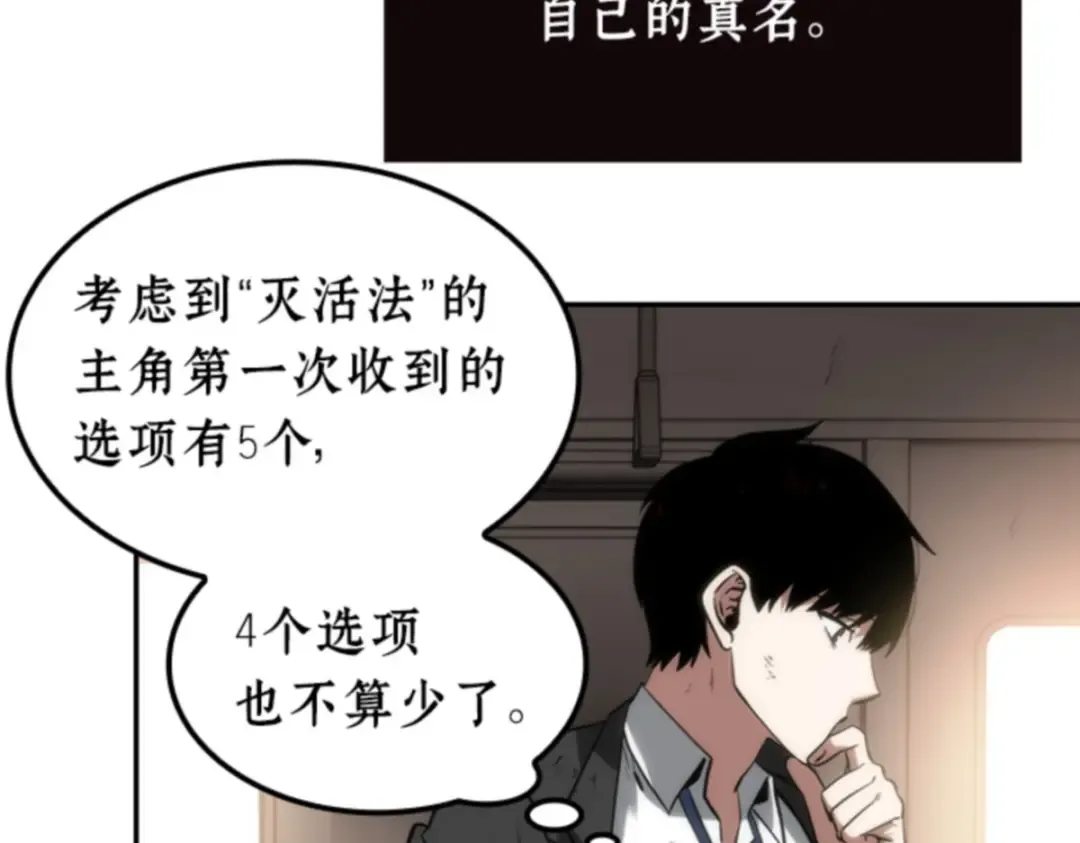 008 主角（2） 第26页
