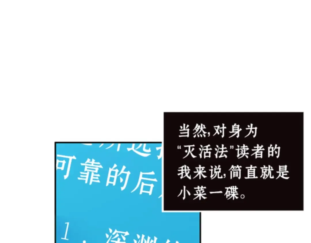 008 主角（2） 第29页