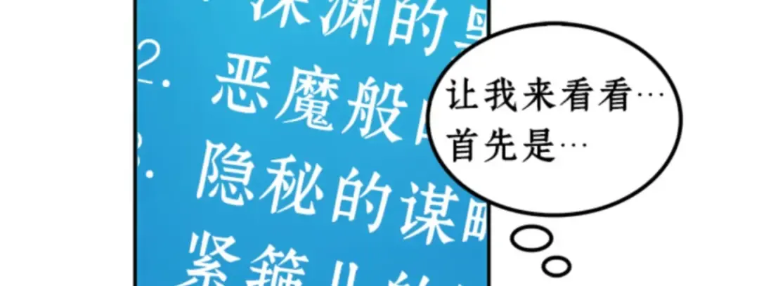 008 主角（2） 第30页
