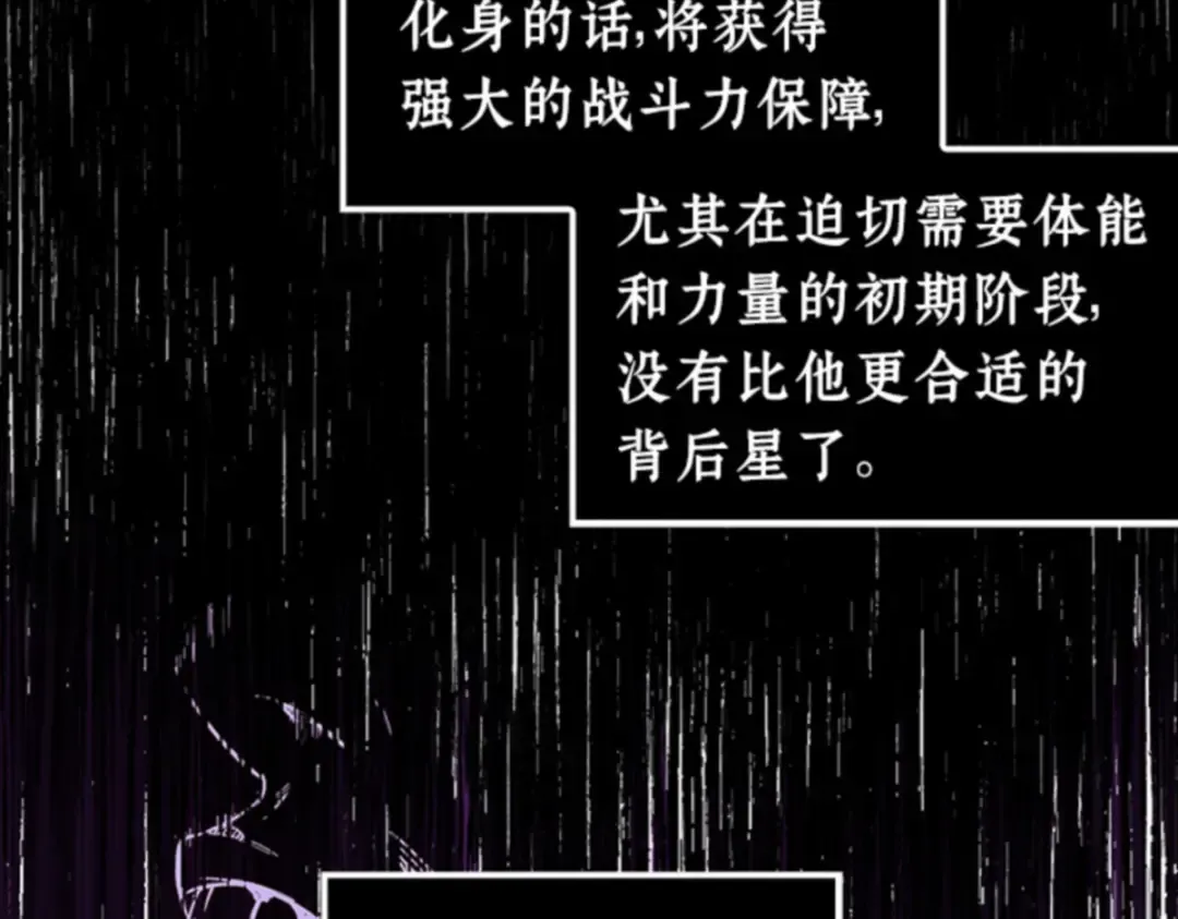 008 主角（2） 第36页