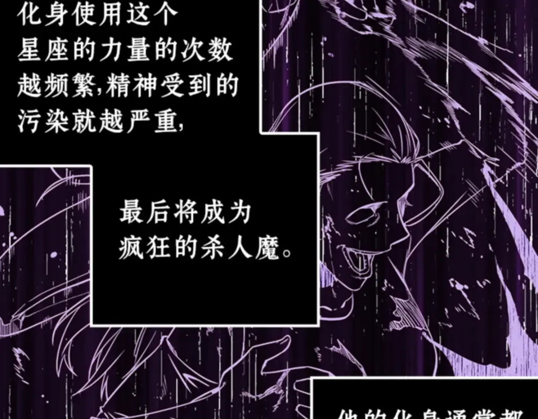 008 主角（2） 第38页