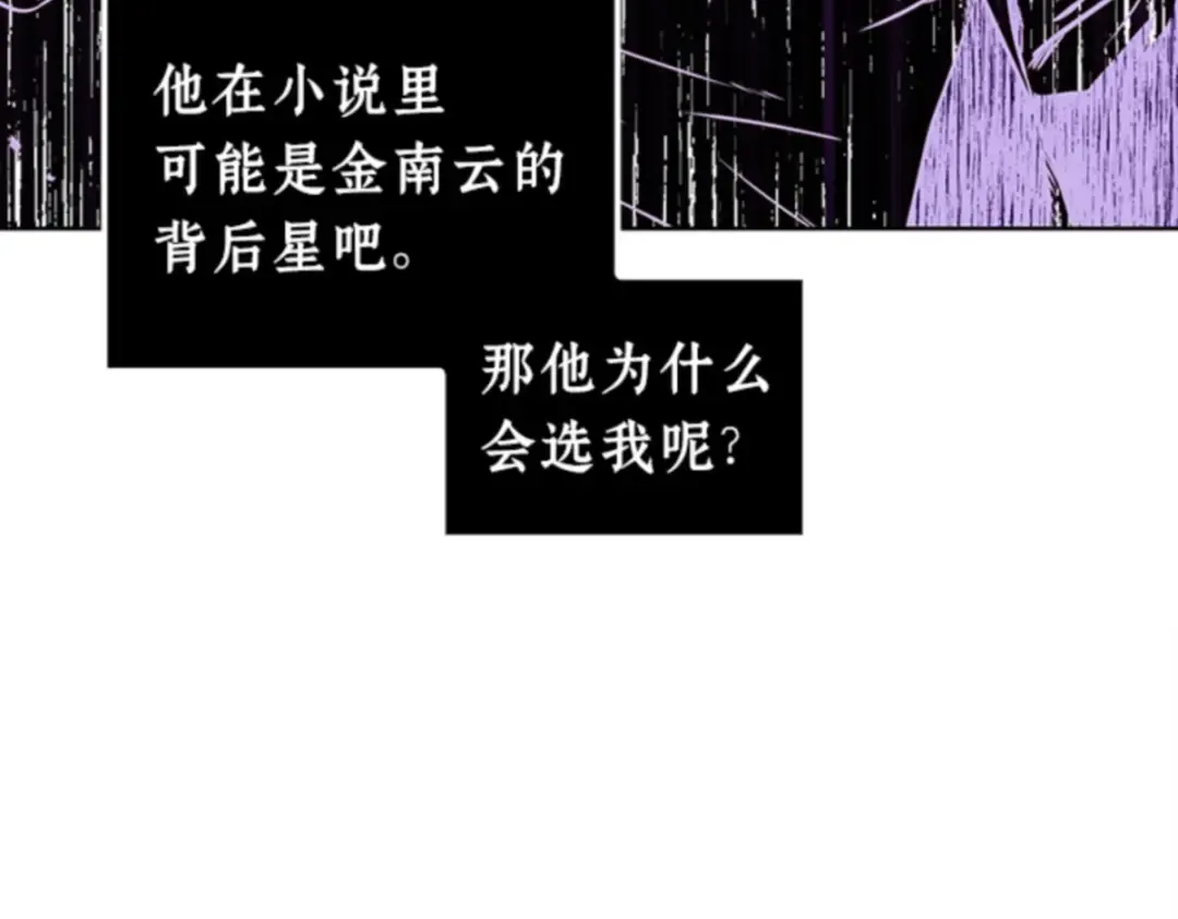 008 主角（2） 第41页