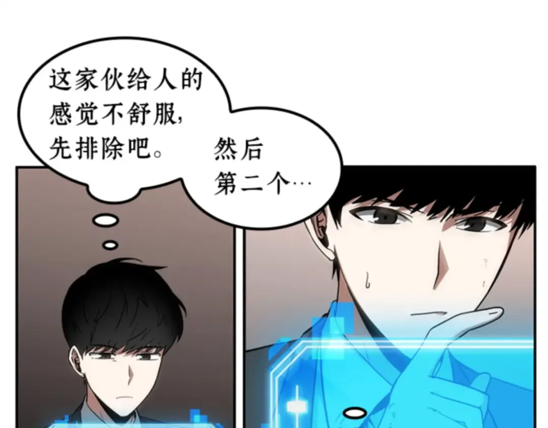 008 主角（2） 第42页