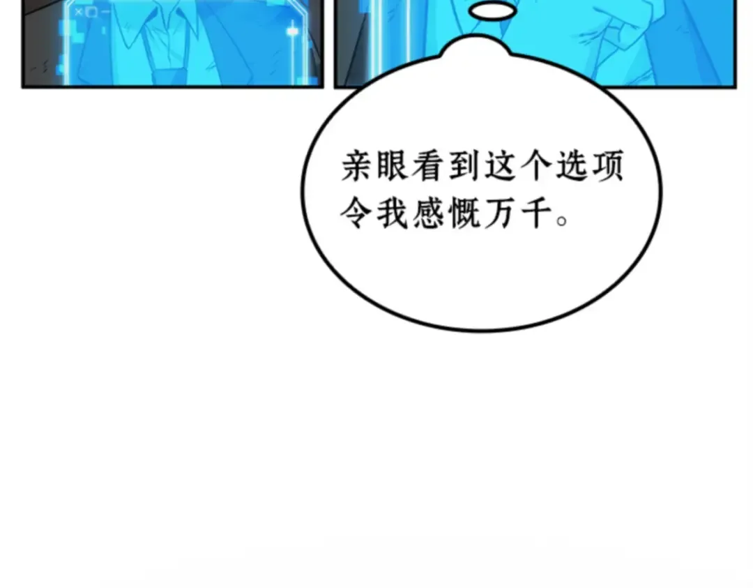 008 主角（2） 第43页