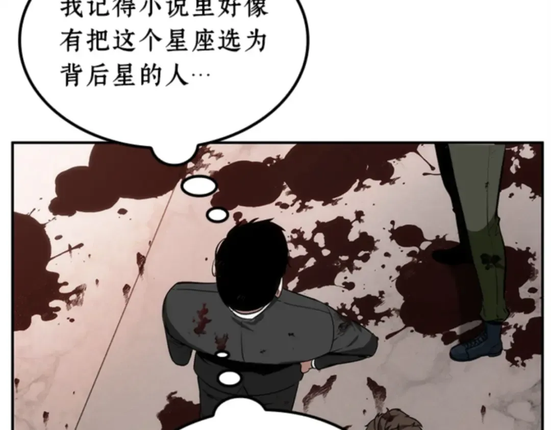 008 主角（2） 第53页