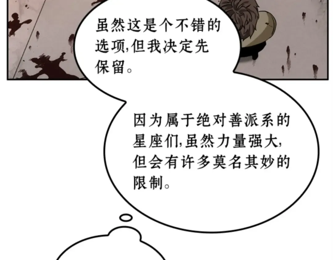 008 主角（2） 第54页
