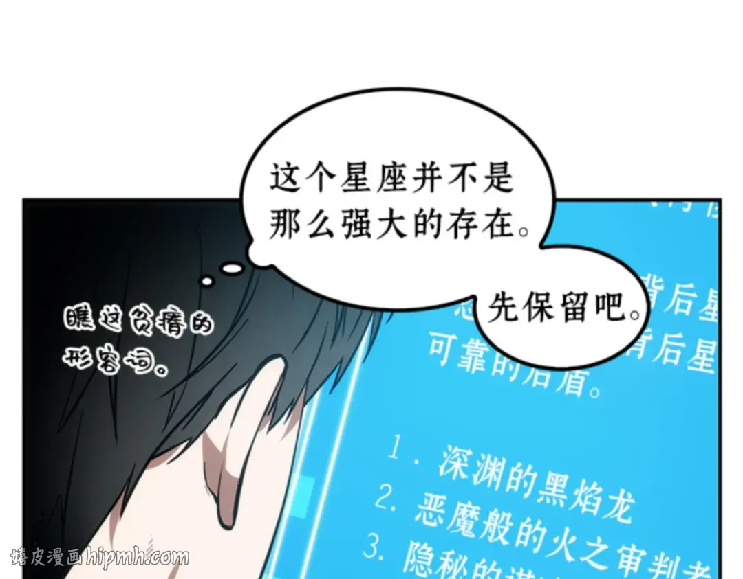 008 主角（2） 第64页