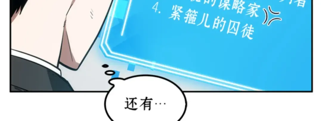008 主角（2） 第65页