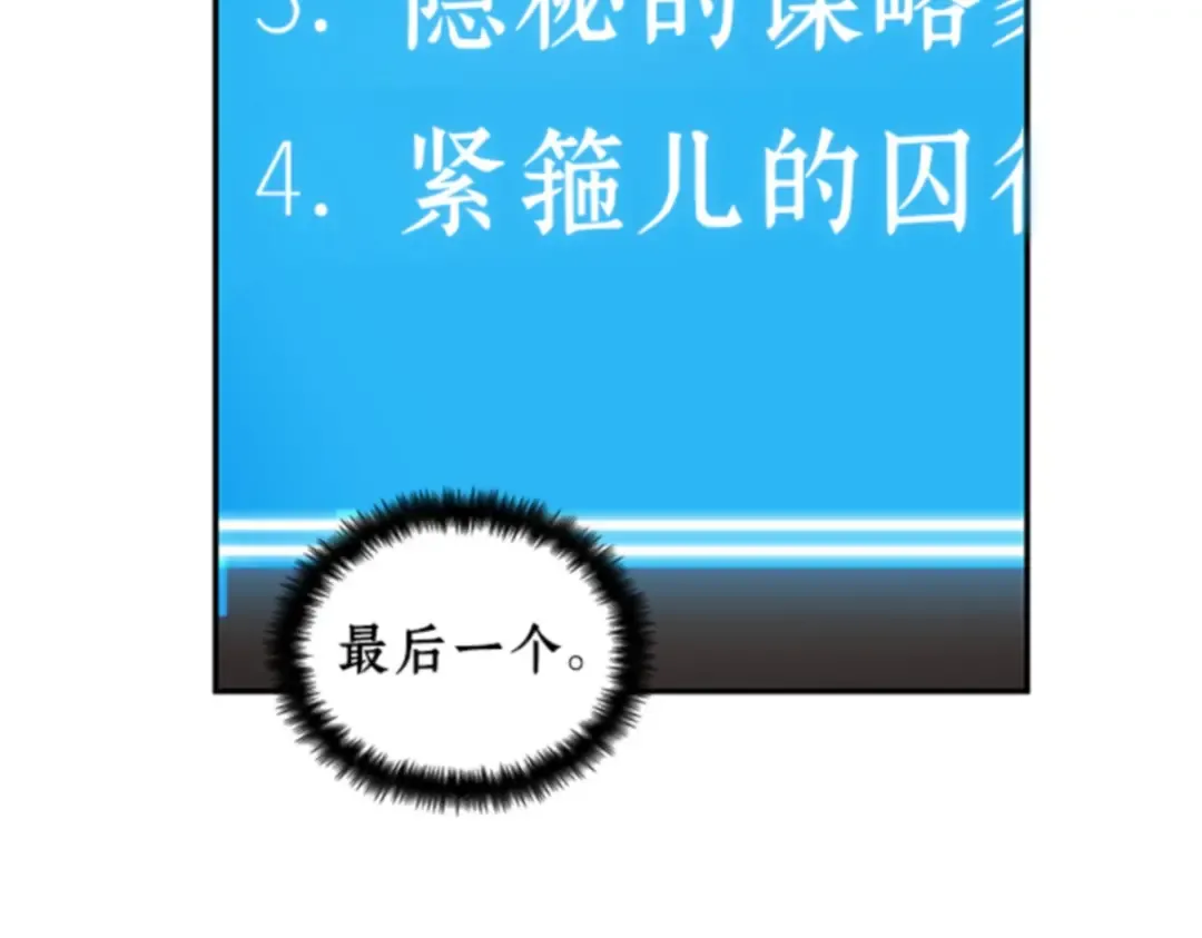 008 主角（2） 第67页