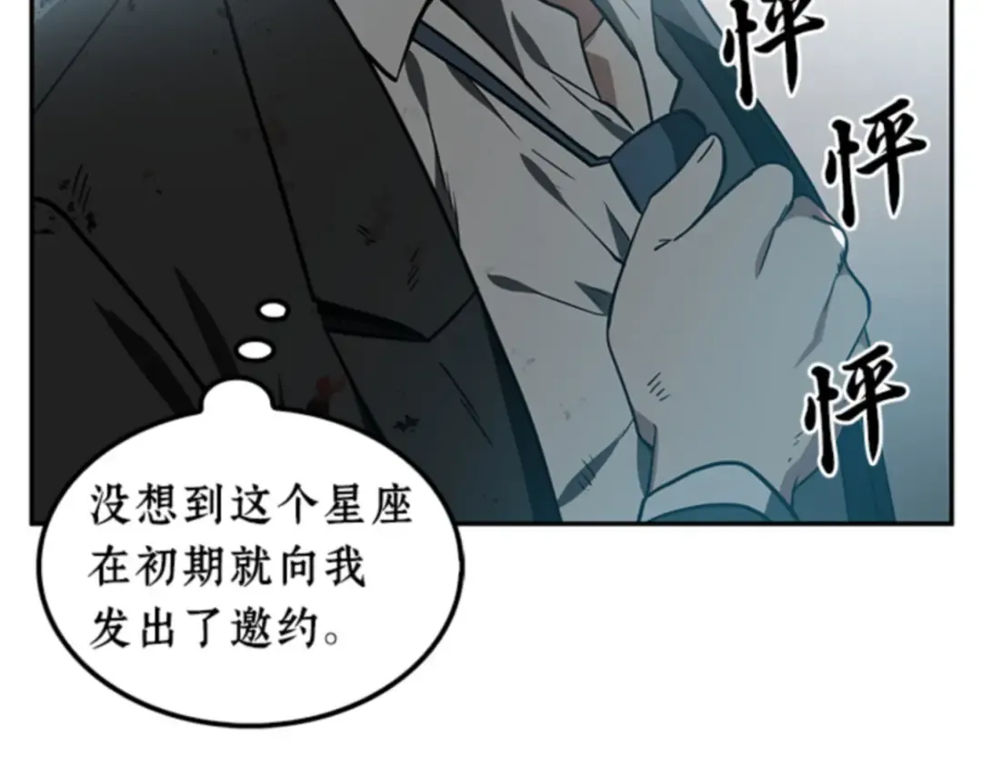 008 主角（2） 第69页