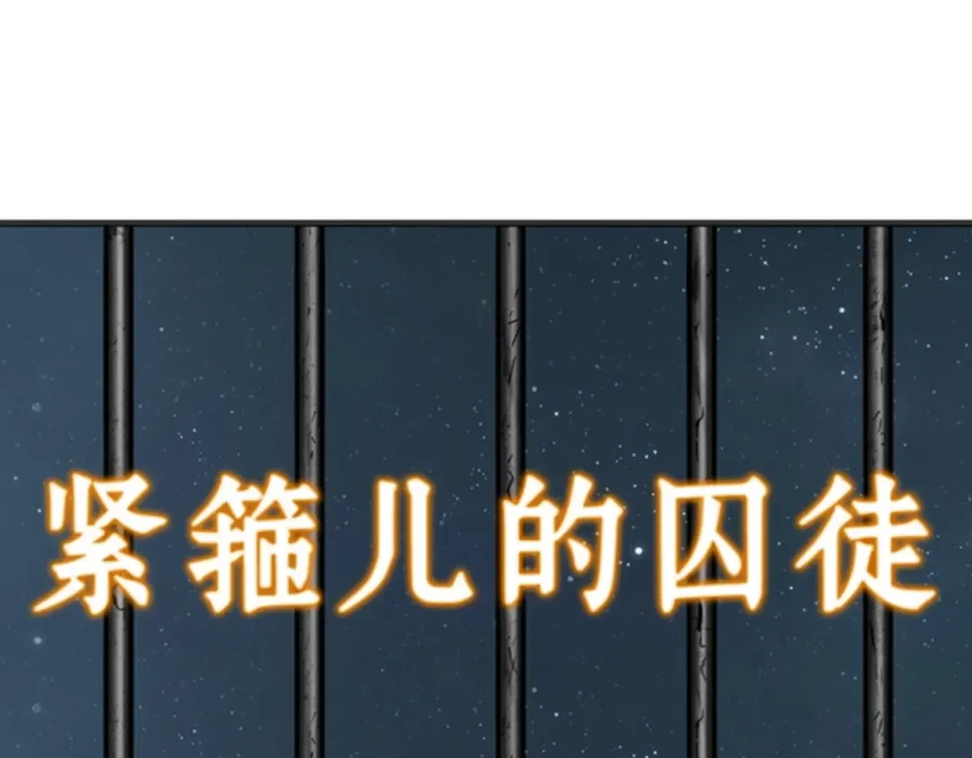 008 主角（2） 第71页