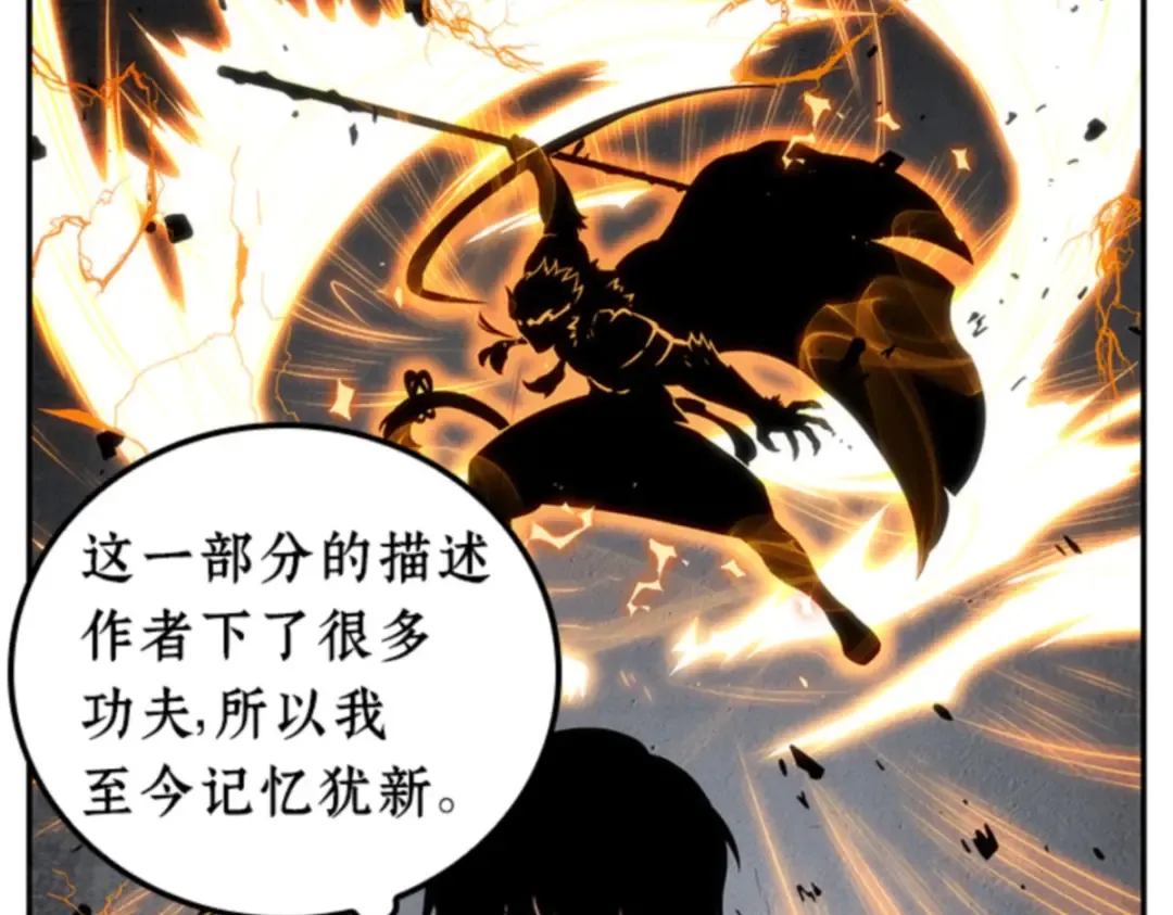 008 主角（2） 第81页