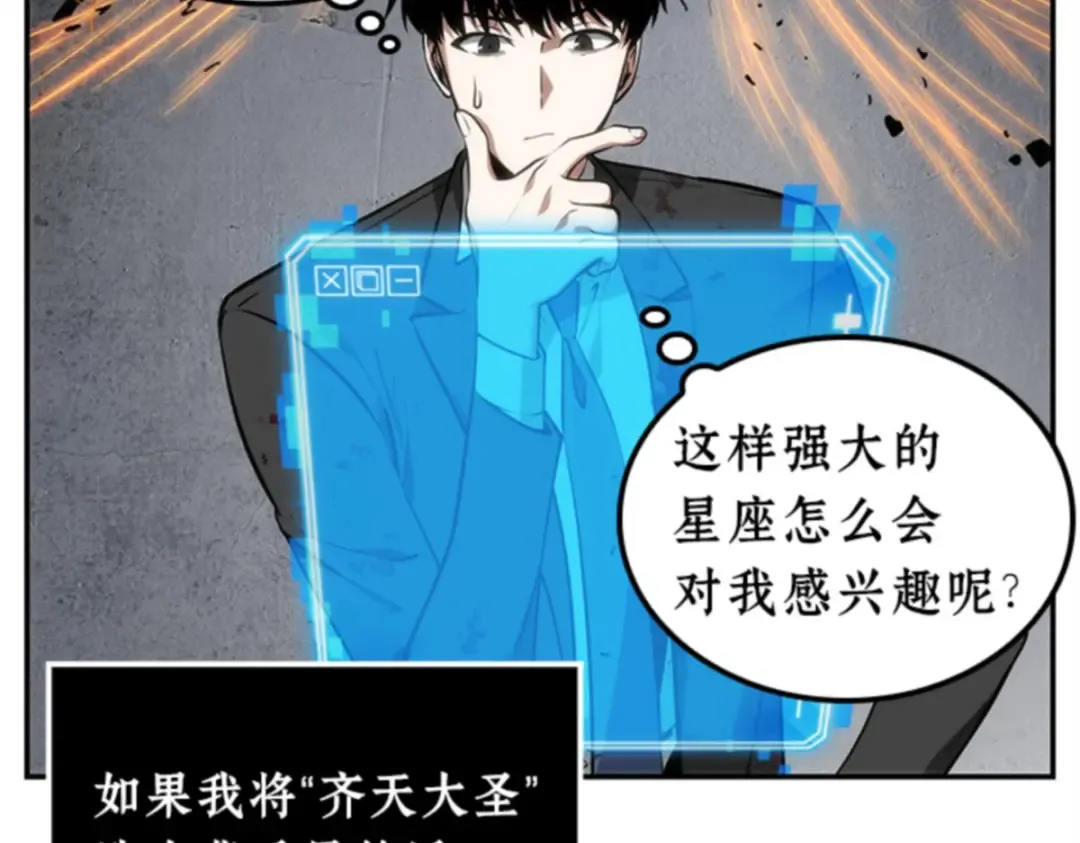 008 主角（2） 第82页
