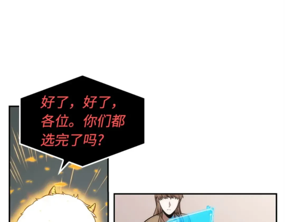 008 主角（2） 第91页