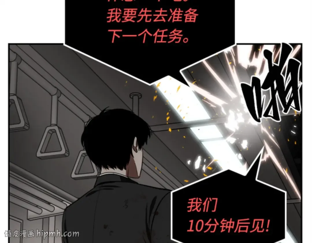 008 主角（2） 第96页
