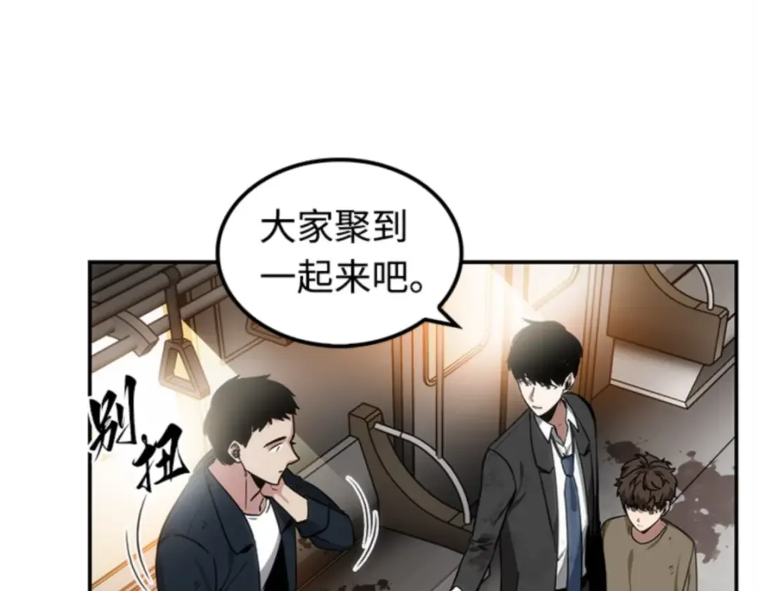 008 主角（2） 第99页