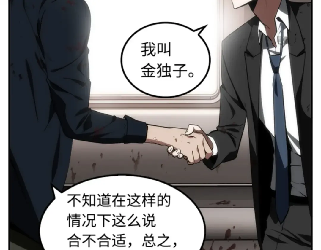 008 主角（2） 第103页