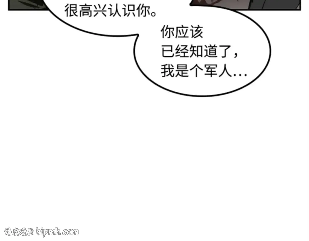 008 主角（2） 第104页