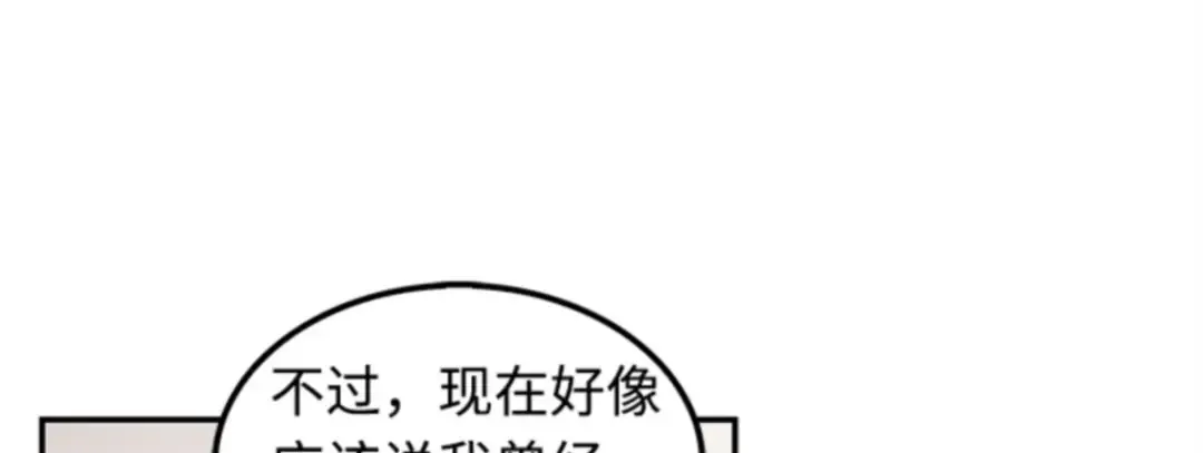 008 主角（2） 第105页