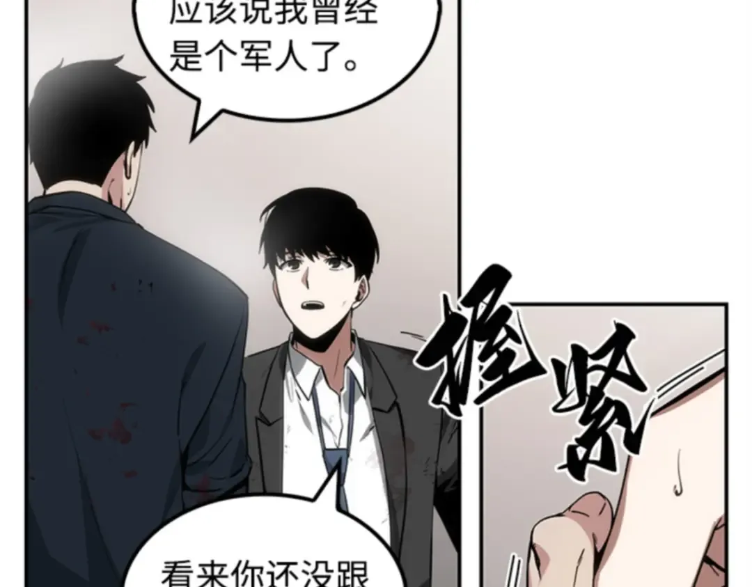 008 主角（2） 第106页