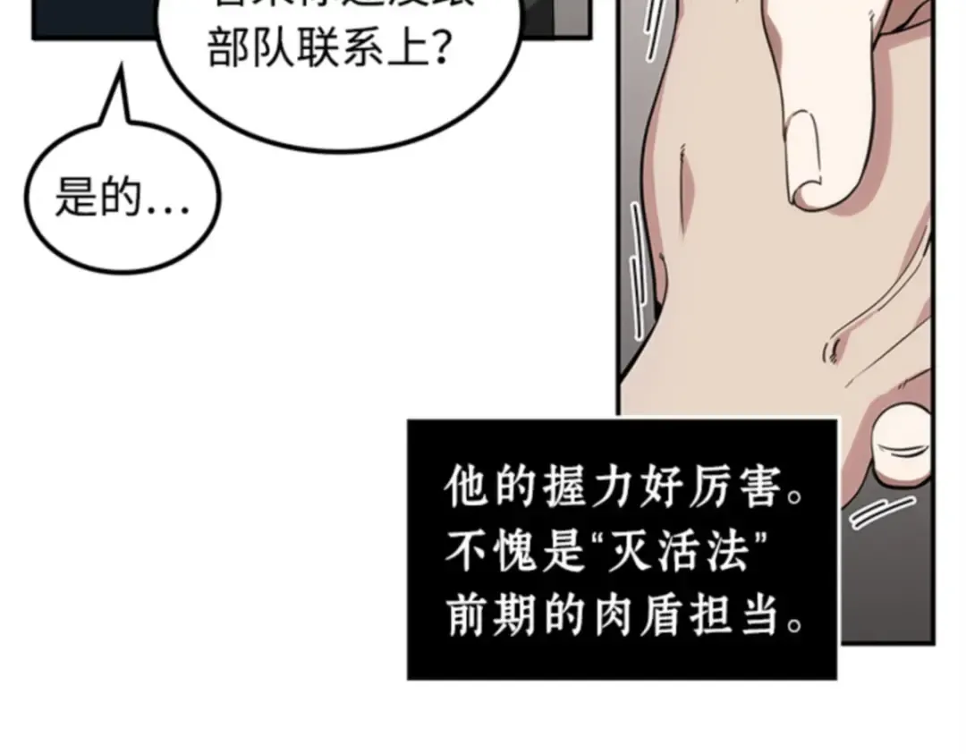 008 主角（2） 第107页